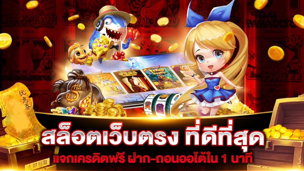 สล็อตเว็บตรง FUDO888