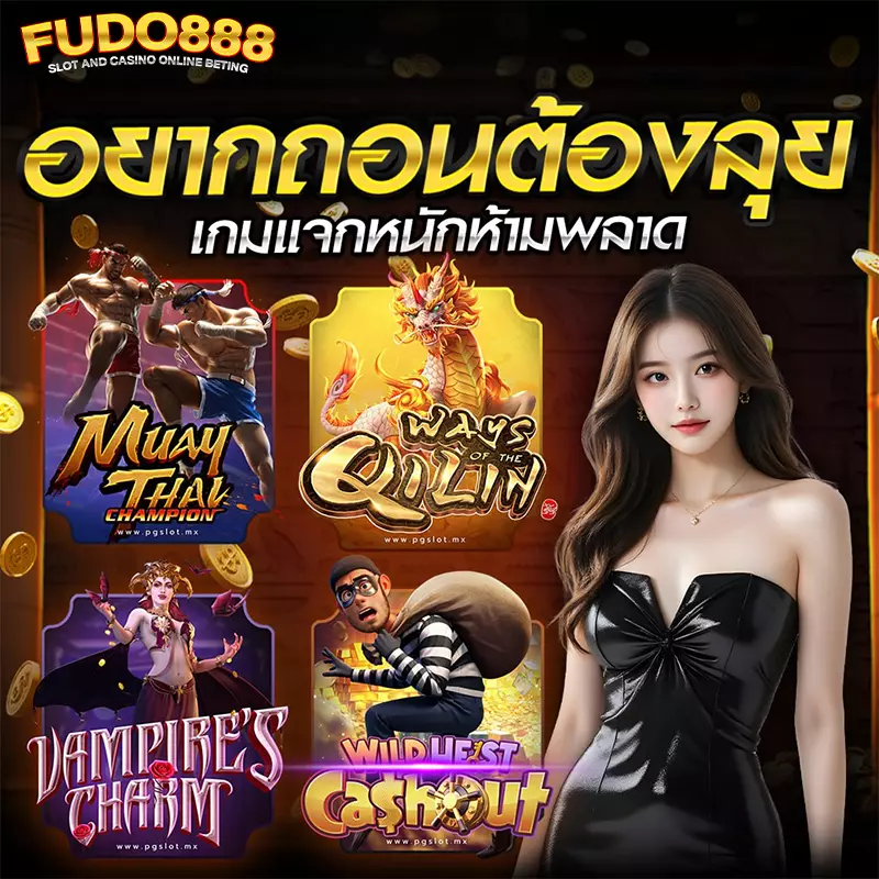 หวาน เจี๊ยบ 888 เครดิต ฟรี