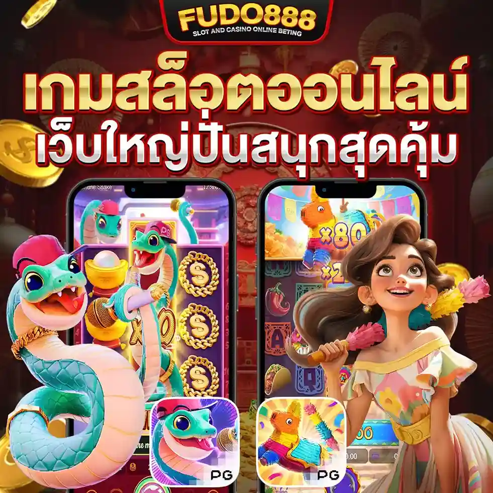เว็บ จ๊วด888 รวมสล็อตเว็บตรงทุกค่าย โปรโมชั่นจัดเต็ม