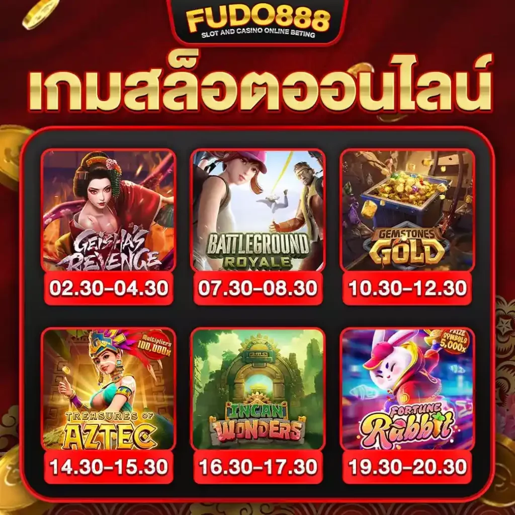 เจ็บ จี๊ด 888 สล็อต