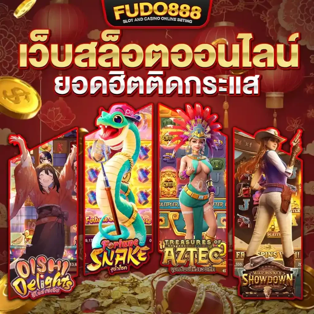 เฮง ๆ สล็อต