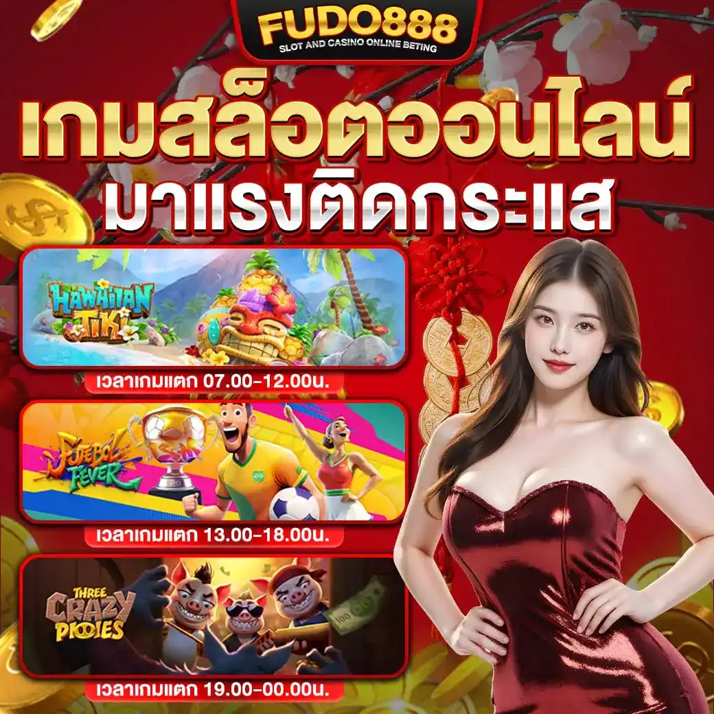 เฮงเฮง 888 สล็อตเว็บตรง