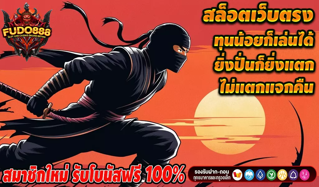 sawan888 สล็อต เว็บตรงไม่ผ่านเอเย่นต์ โบนัสแจ็คพอตแตกง่าย
