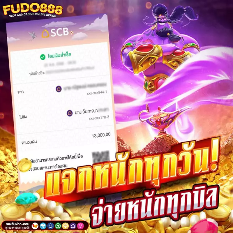 จ๊วด888 เว็บตรง