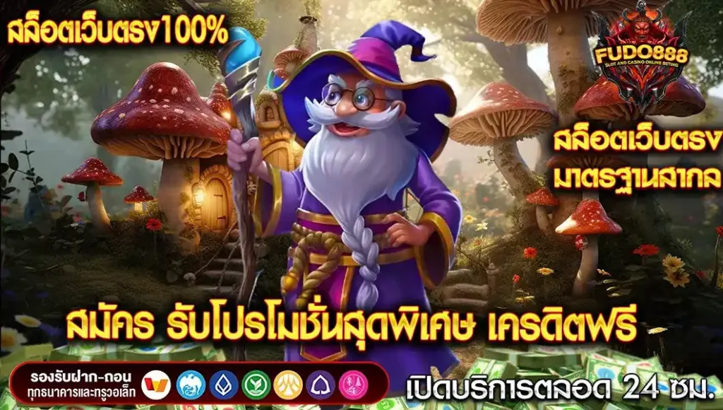 สมัคร รับโปรโมชั่นสุดพิเศษ เครดิตฟรี ลุ้นรางวัลใหญ่ กับ สล็อตเว็บตรง100 รับวอลเลท