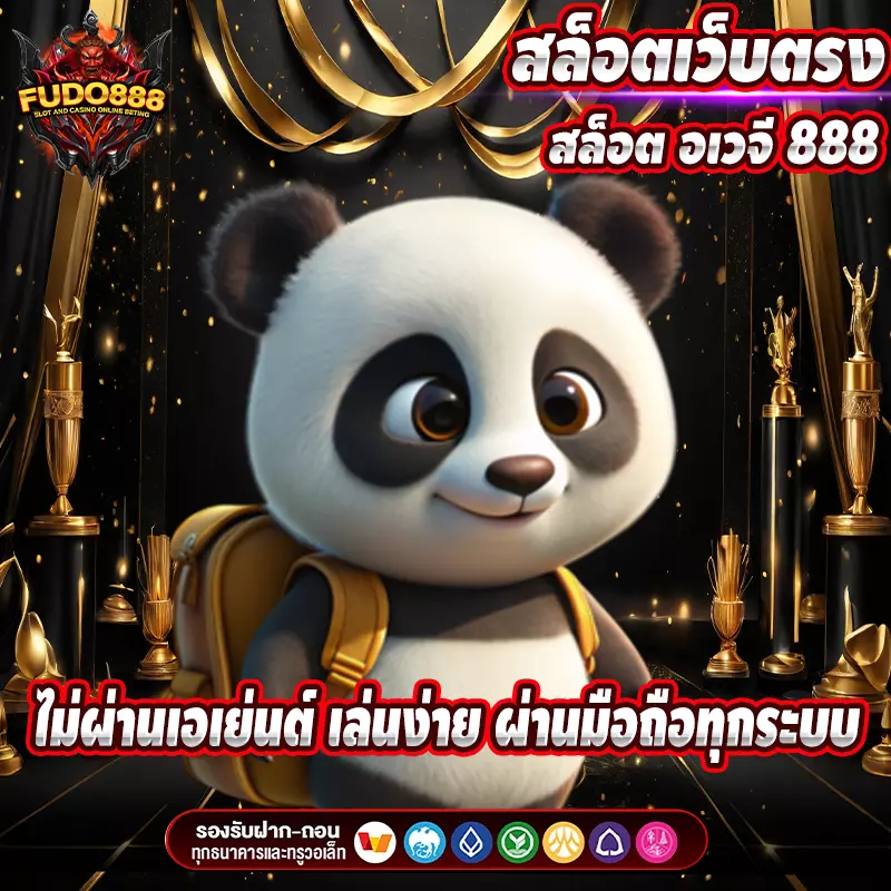 สล็อต อเวจี 888 สล็อตเว็บตรง ไม่ผ่านเอเย่นต์ เล่นง่าย ผ่านมือถือทุกระบบ
