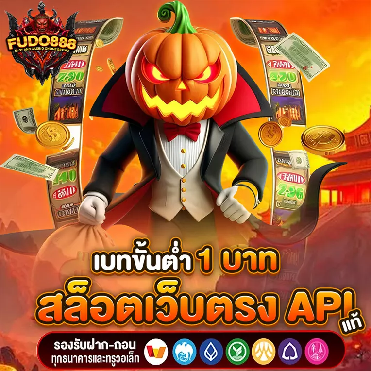 สล็อต เว็บ ตรง 888pg เว็บตรง มาแรง ถอนได้จริง