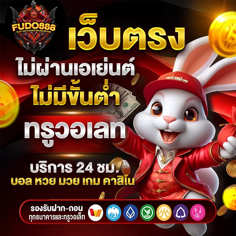 สล็อต เว็บ ตรง 8888