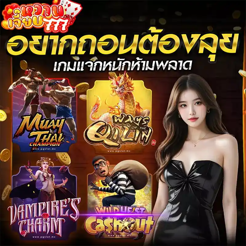 สล็อตหวานเจี๊ยบ สล็อตเว็บตรง ไม่ผ่านเอเย่นต์