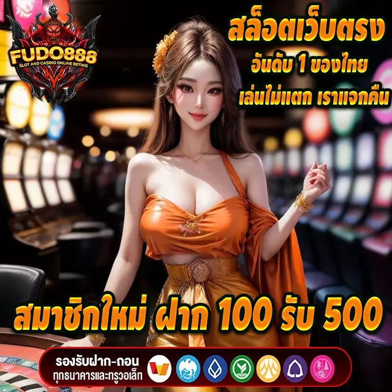 สล็อต เว็บ ตรง 888 วอ เลท