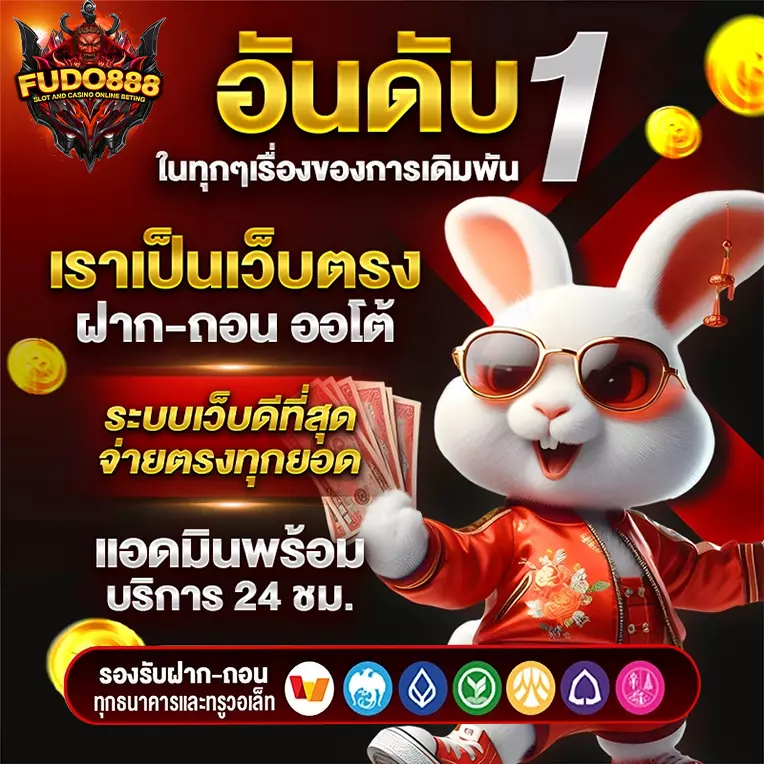 สล็อต เว็บ ตรง 8888