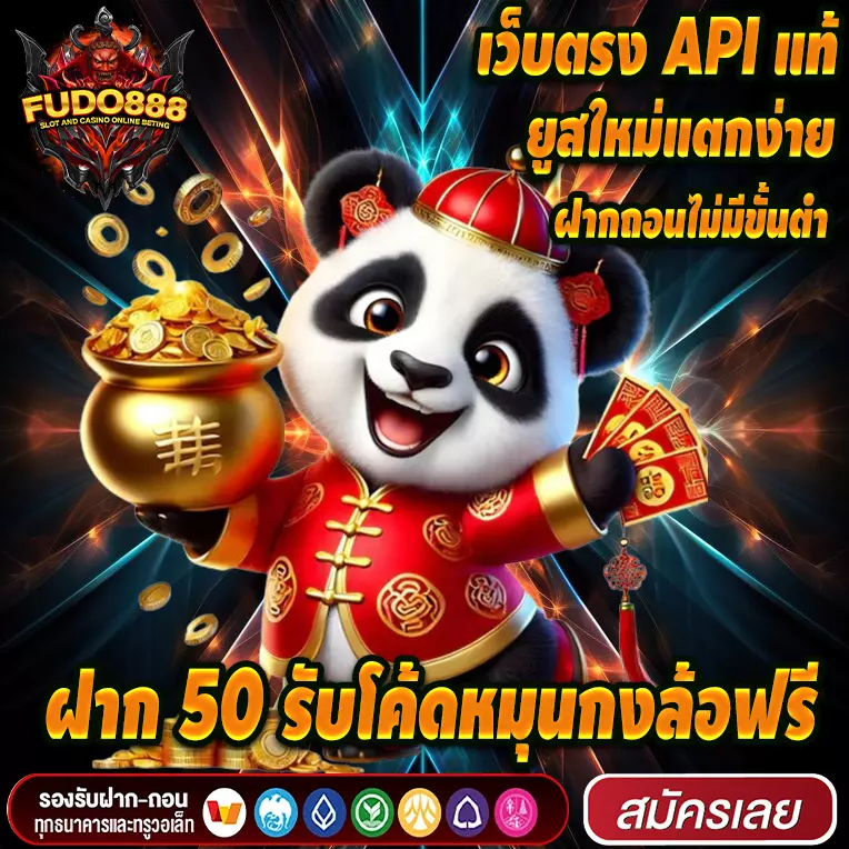 สล็อต วอ เลท fudo888 เว็บ ตรง 