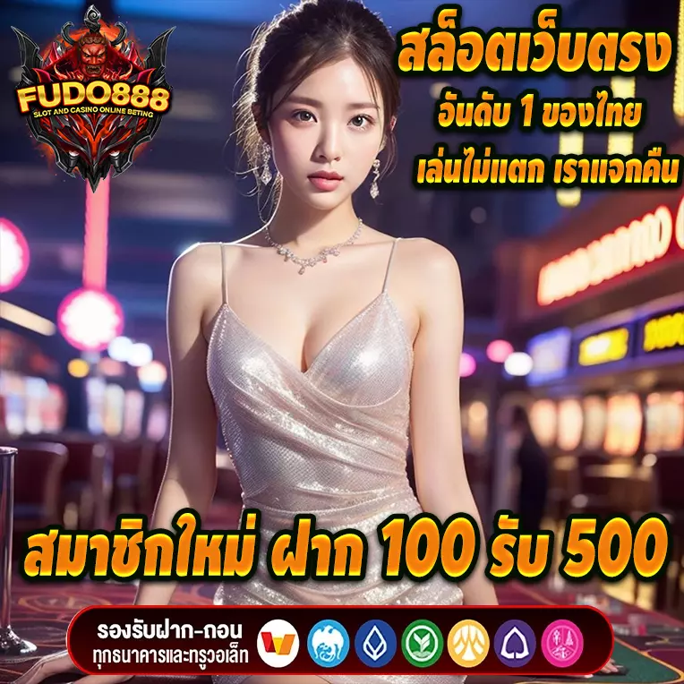 ทางเข้าเล่น สล็อต 888 เว็บ ตรง เว็บสล็อตออนไลน์ ยอดนิยม อันดับ 1