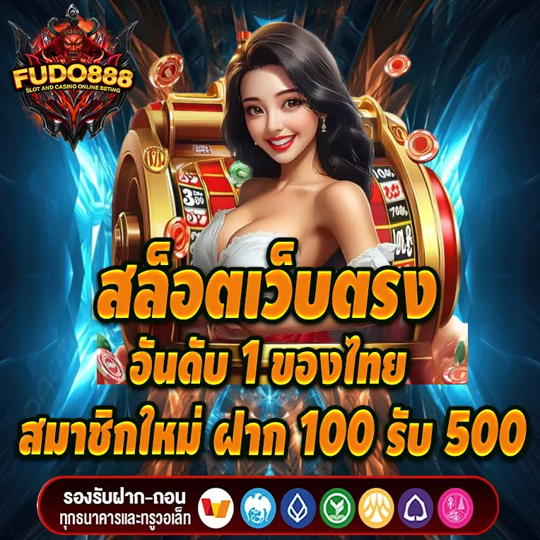 สล็อต วอ เลท fudo888 เว็บ ตรง 