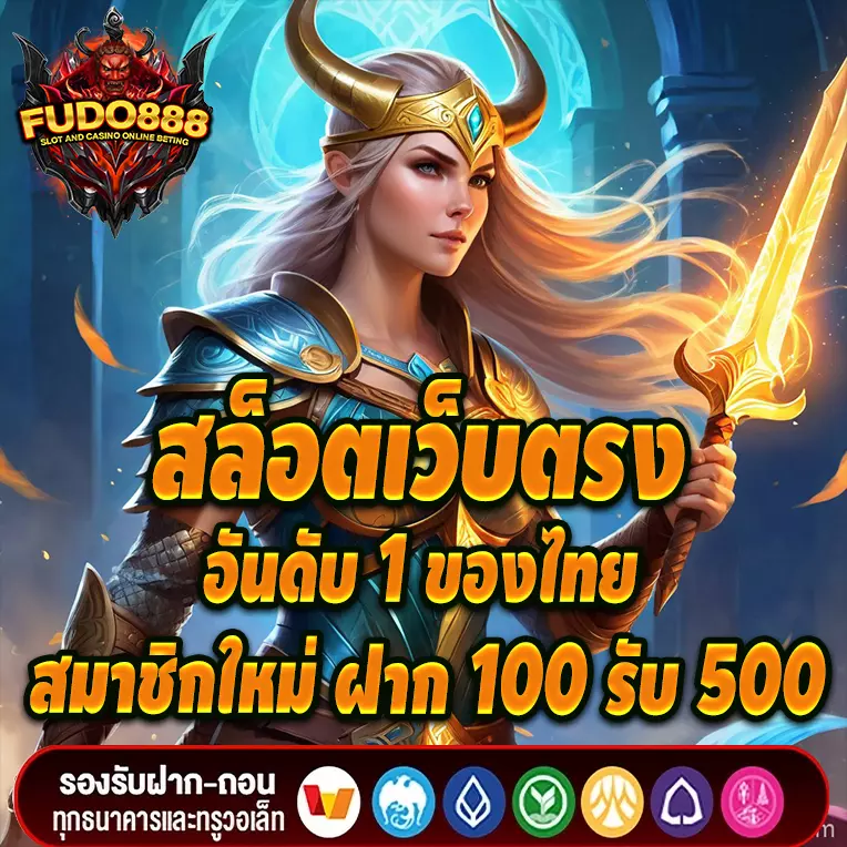 สล็อตเว็บตรง fudo888