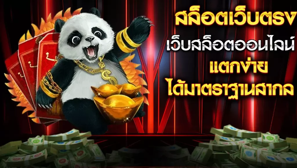 สล็อตเว็บตรง FUDO888 เว็บสล็อตออนไลน์