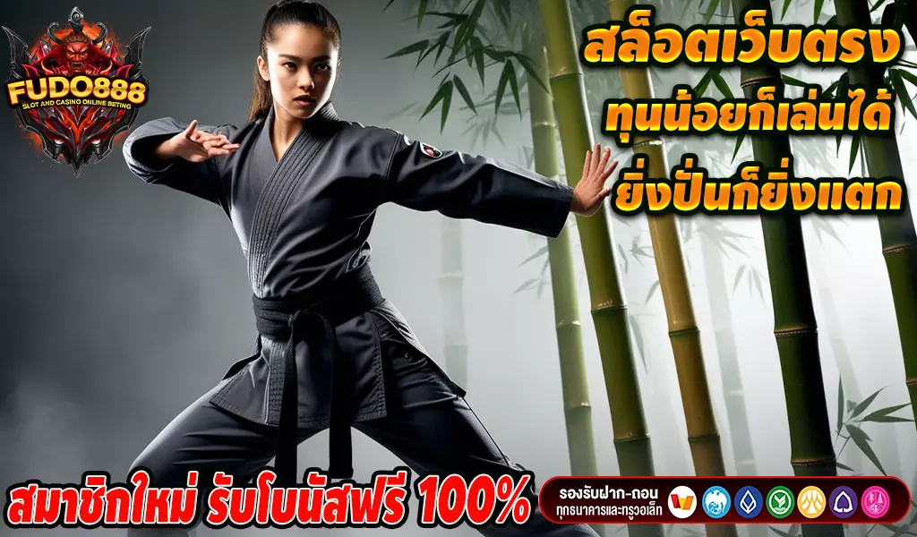 สล็อตเว็บตรง แตกง่ายpg ใหม่ล่าสุด โบนัสแตกหนัก