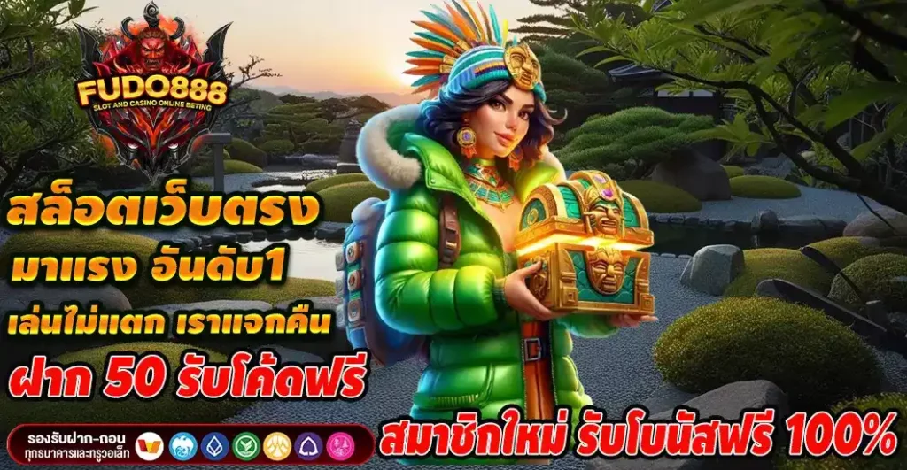 สล็อต เว็บ ตรง 100 ต่าง ประเทศ โบนัสแตกบ่อย แจกหนัก