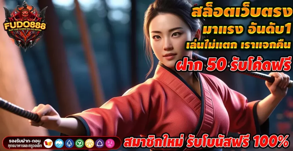 สล็อตเว็บตรง100 แตกง่าย สล็อตเว็บใหญ่ อันดับ 1