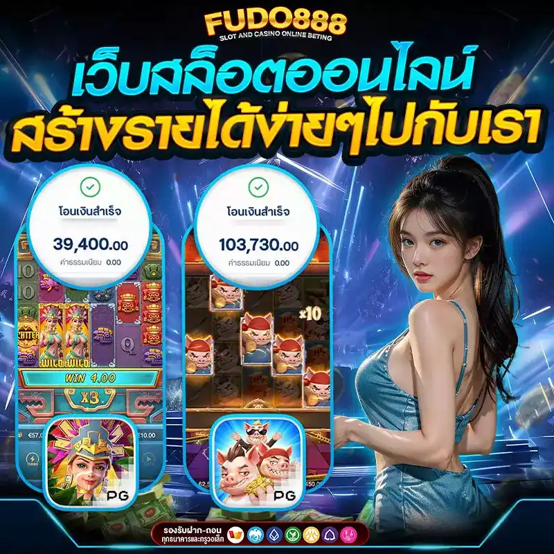 หวาน เจี๊ยบ 888 เครดิต ฟรี