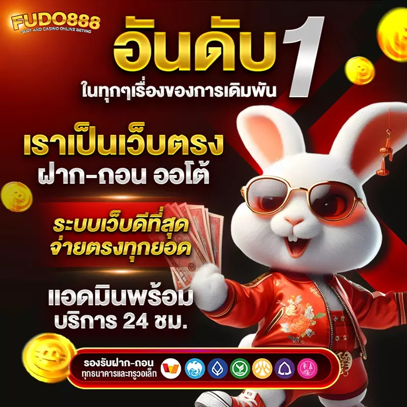 ไฮ ด ร้า 888