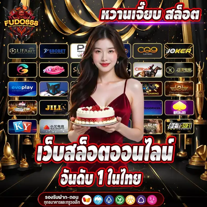 หวานเจี๊ยบ สล็อต เว็บสล็อตออนไลน์ อันดับ 1 ในไทย