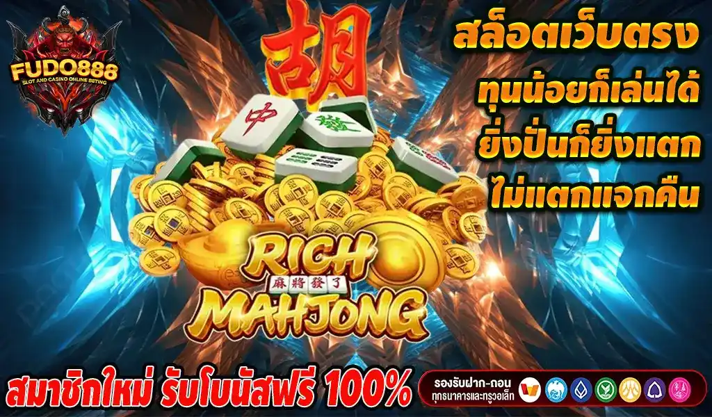 เกม สล็อต 888 สล็อตเว็บตรง เว็บสล็อตที่ดีที่สุด ไม่ผ่านเอเย่นต์