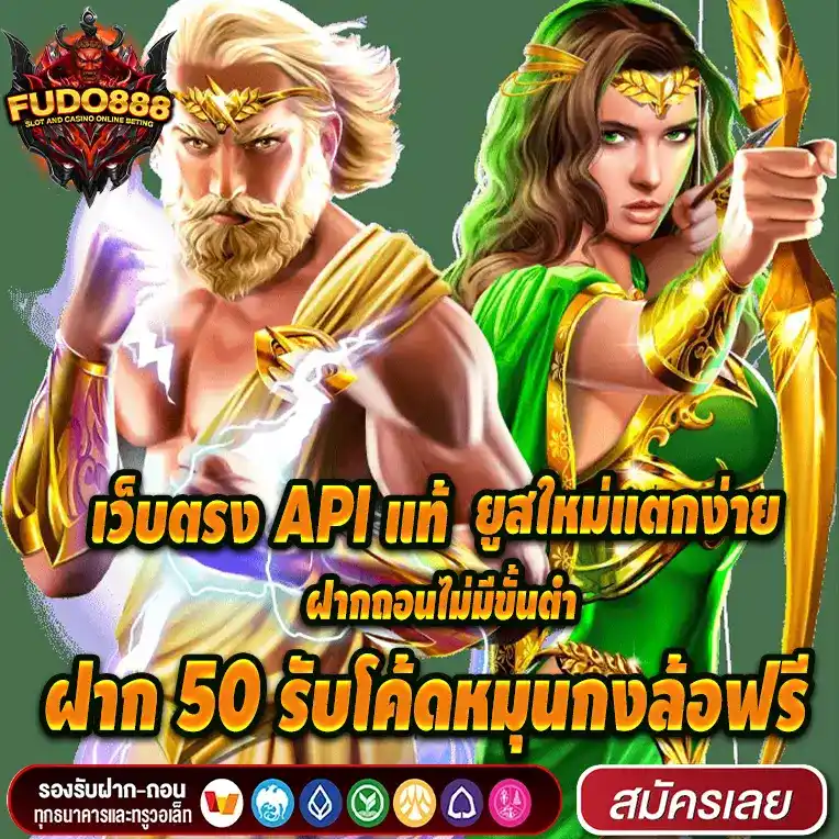 เกม สล็อต 888