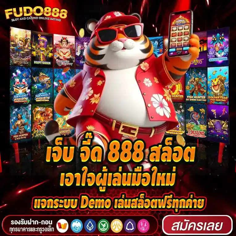 เจ็บ จี๊ด 888 สล็อต เอาใจผู้เล่นมือใหม่ แจกระบบ Demo เล่นสล็อตฟรีทุกค่าย