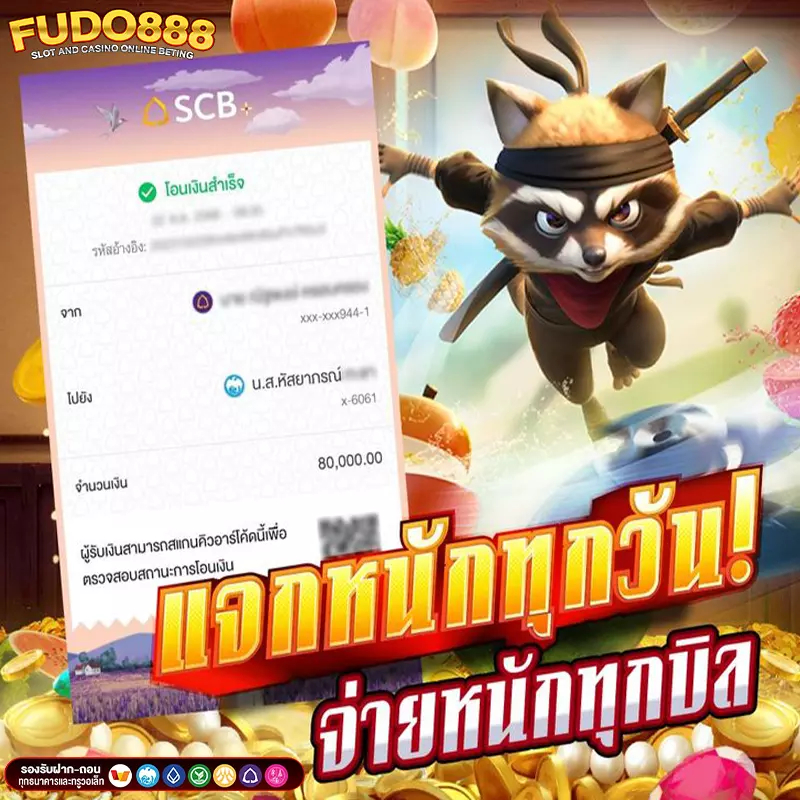 เจ็บ จี๊ด 888 สล็อต