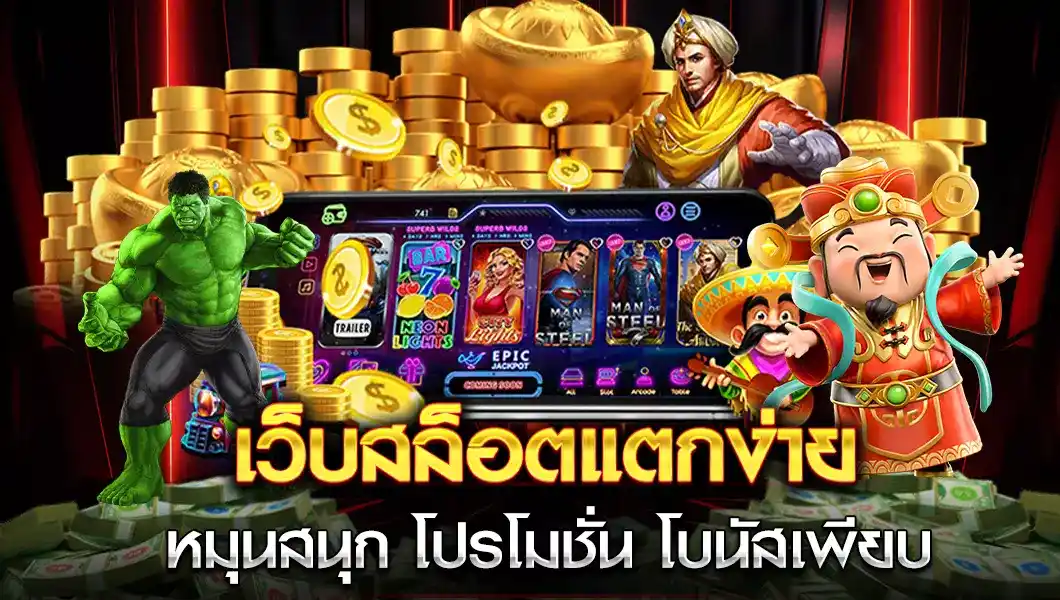 สล็อตเว็บตรง FUDO888