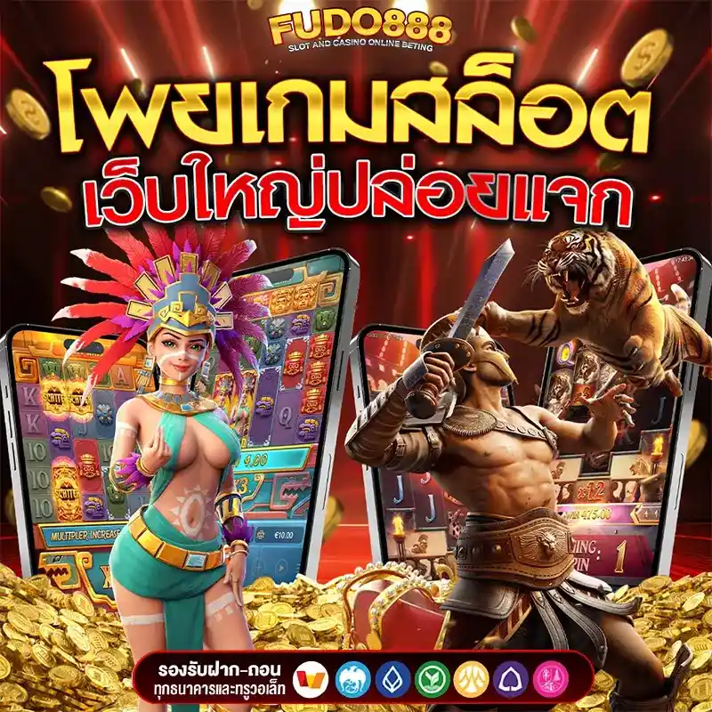 เฮงเฮง 888 สล็อต