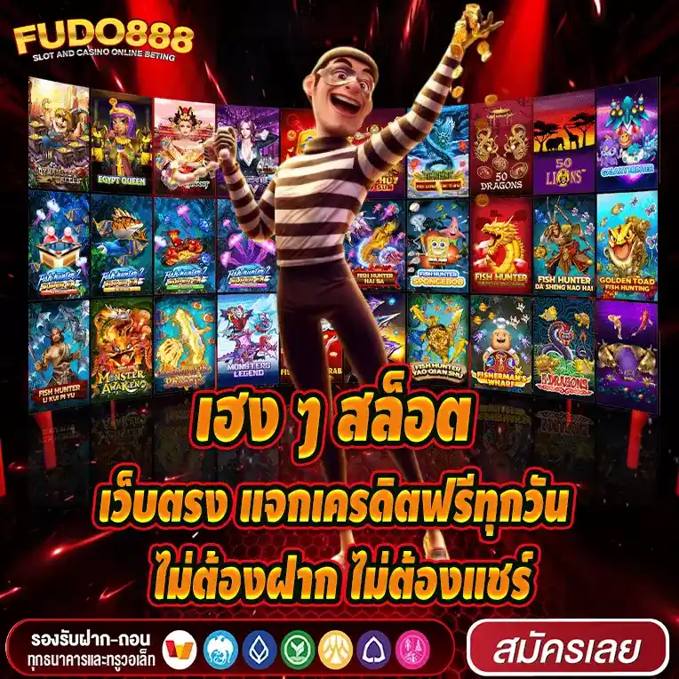 เฮง ๆ สล็อตเว็บตรง แจกเครดิตฟรีทุกวัน ไม่ต้องฝาก ไม่ต้องแชร์