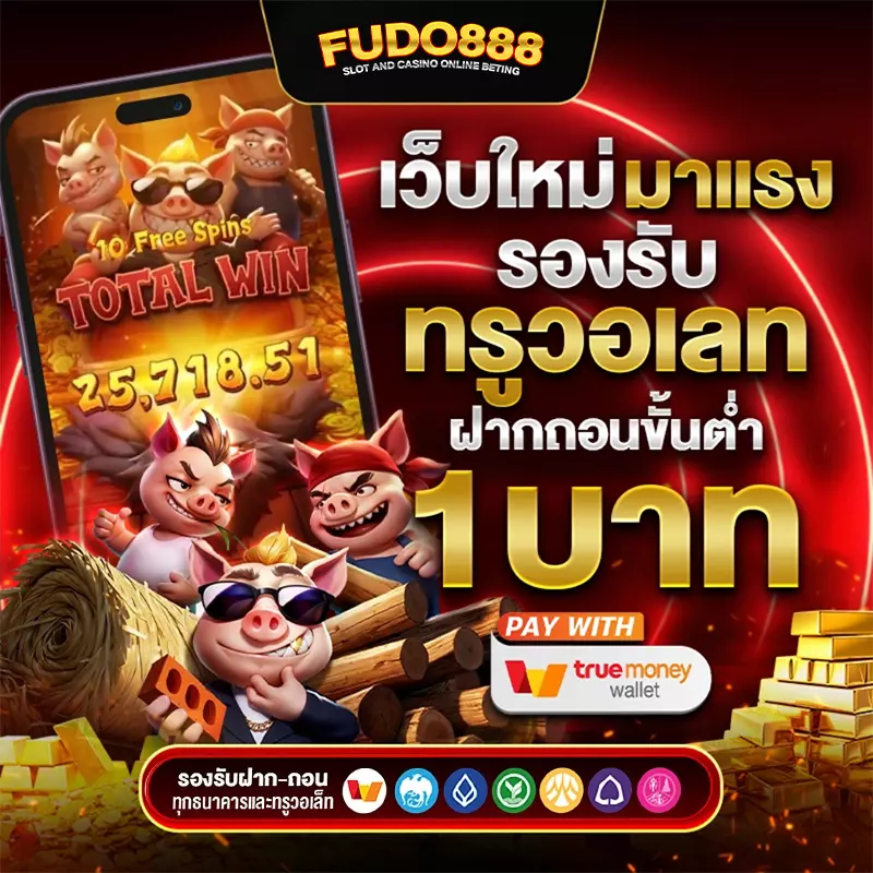 เฮง888 สล็อต