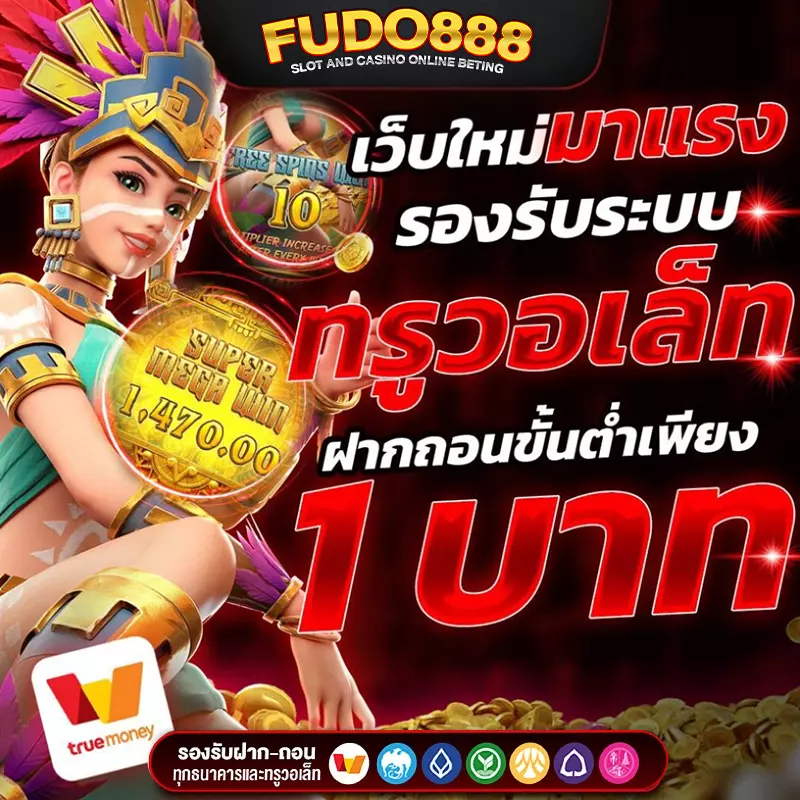 เฮงเฮง 888 สล็อต