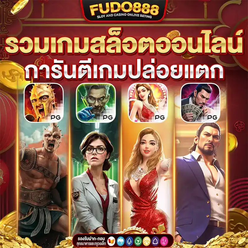 เฮง เฮง สล็อต