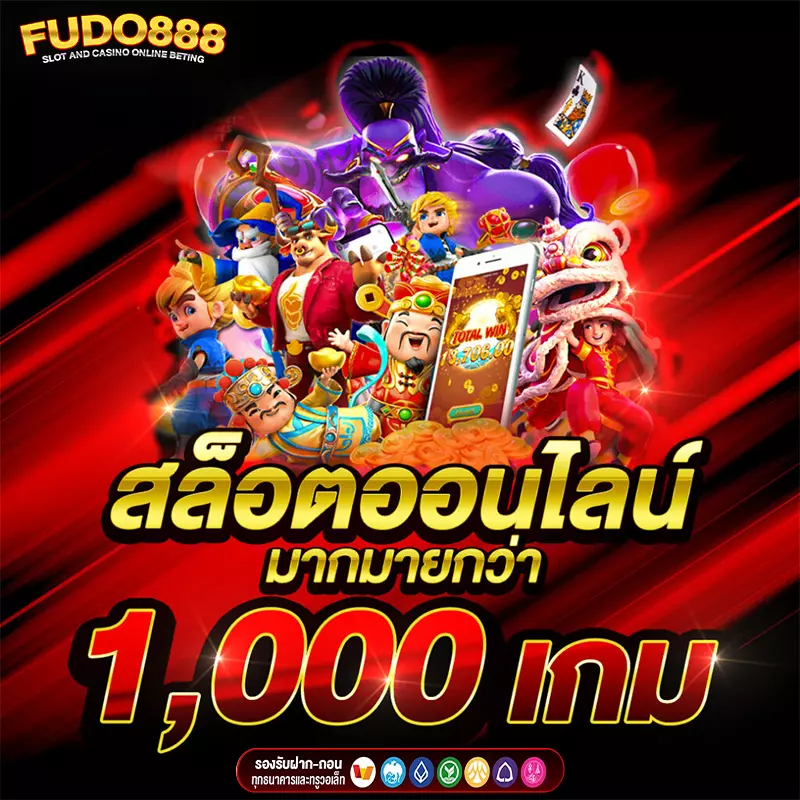 เฮง เฮง 888เว็บตรง สล็อตออนไลน์ อันดับ 1