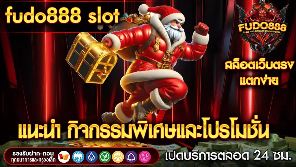 แนะนำกิจกรรมพิเศษ และโปรโมชั่น 