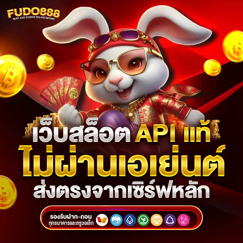 ไฮ ด ร้า 888 เว็บตรง