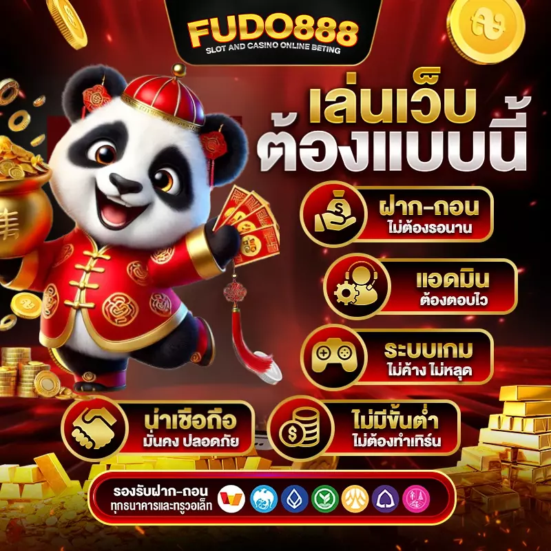 ไฮ ด ร้า 888 เว็บตรง