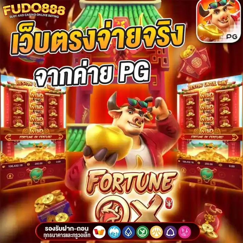 เจ็บ จี๊ด 888