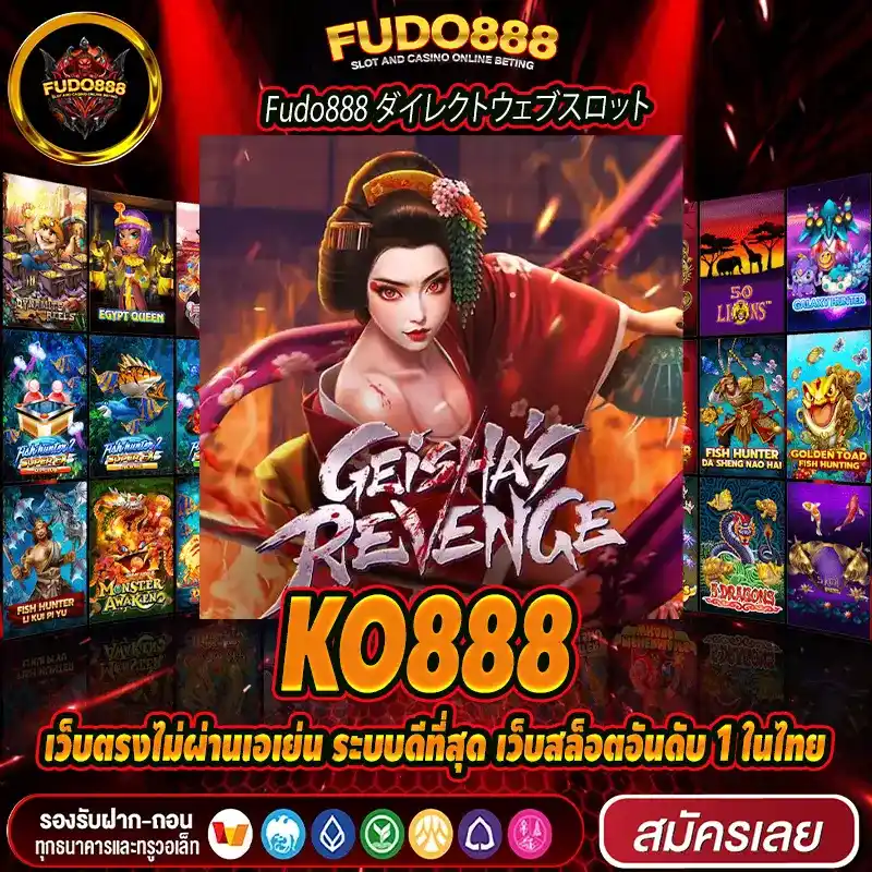 KO888 เว็บตรงไม่ผ่านเอเย่น ระบบดีที่สุด เว็บสล็อตอันดับ 1 ในไทย