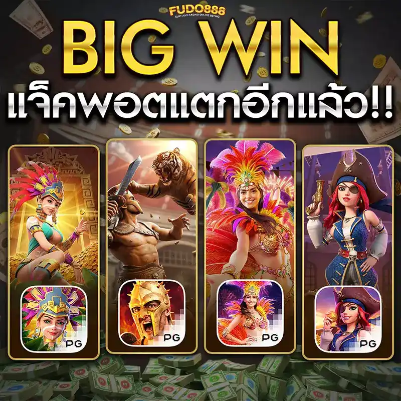 fun88สล็อต