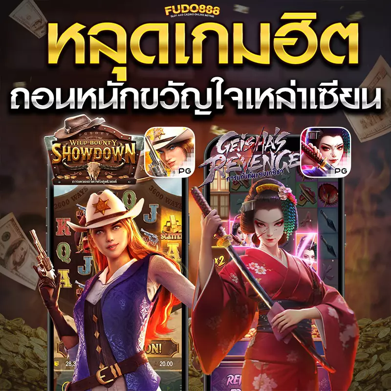 fun 88 เข้าระบบ