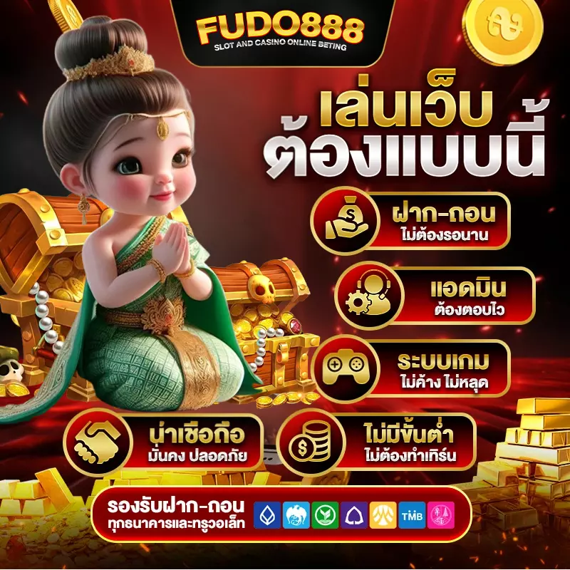 fun888เว็บตรงสล็อต