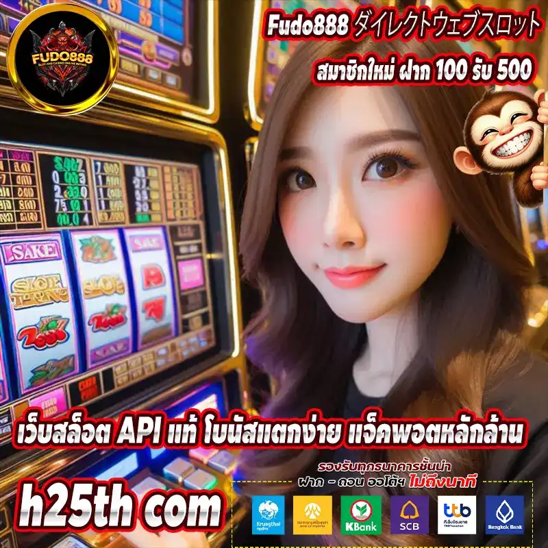 h25th com เว็บสล็อต API แท้ โบนัสแตกง่าย แจ็คพอตหลักล้าน