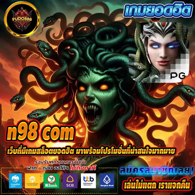 n98 com เว็บที่มีเกมสล็อตยอดฮิต มาพร้อมโปรโมชั่นที่น่าสนใจมากมาย