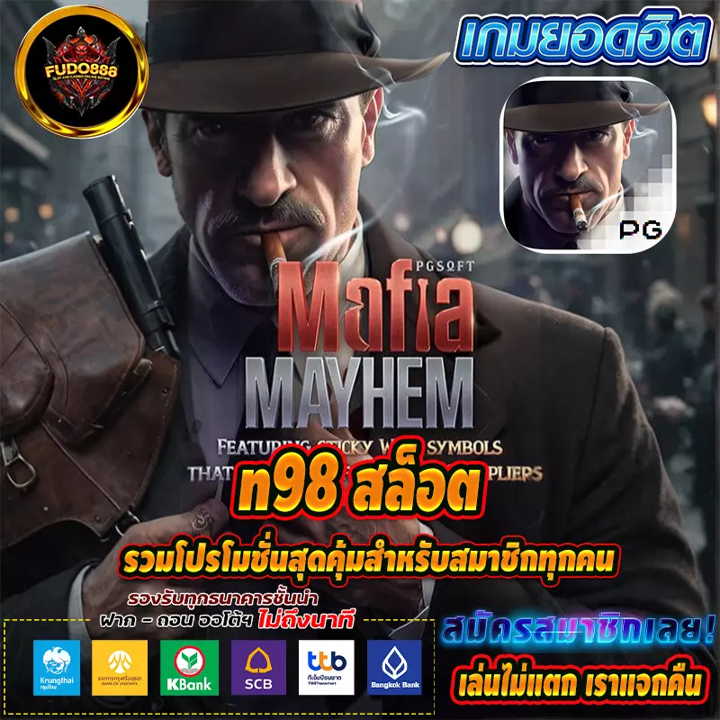 สล็อต เว็บ ตรง n98 รวมโปรโมชั่นสุดคุ้มสำหรับสมาชิกทุกคน