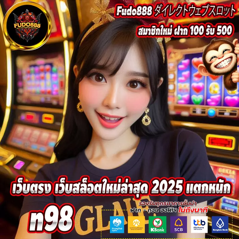 สล็อต n98 เว็บ ตรง เว็บสล็อตใหม่ล่าสุด 2025 แตกหนัก