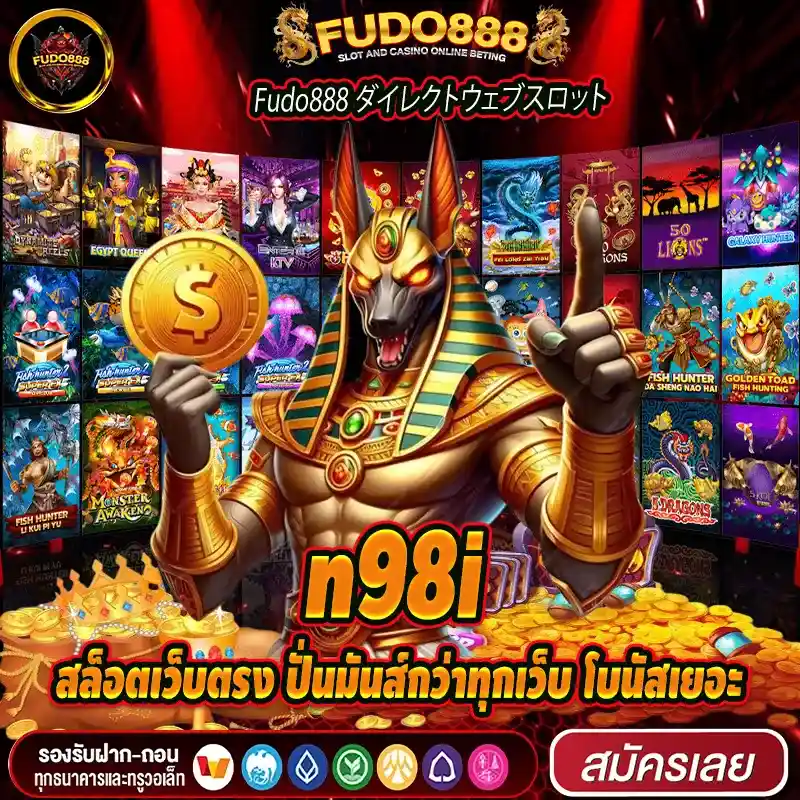 n98i สล็อตเว็บตรง ปั่นมันส์กว่าทุกเว็บ โบนัสเยอะ